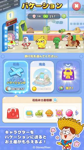LINE：ピクサー タワー ～おかいものパズル～ screenshot 7