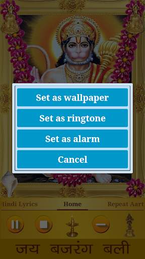 Hanuman Aarti screenshot 6