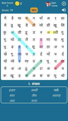 Hindi Word Search Game screenshot 1