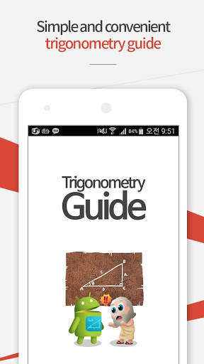 Trigonometry Guide 1 تصوير الشاشة