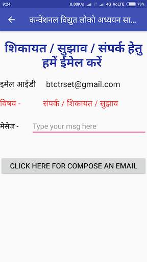 Electric Loco Study Material (Conventional) screenshot 5