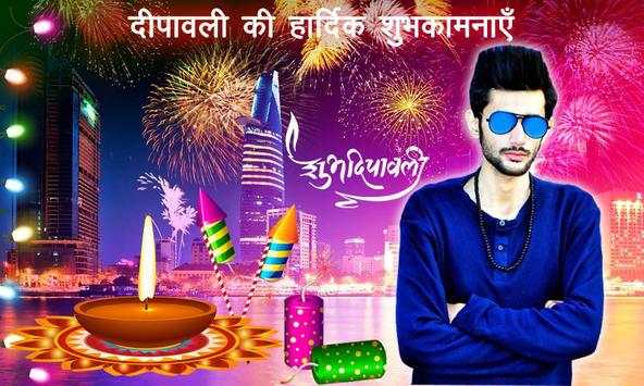 Diwali Photo Editor 2018 screenshot 1