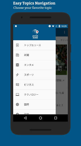 Japan News screenshot 2