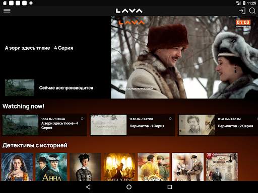 LAVA TV screenshot 8