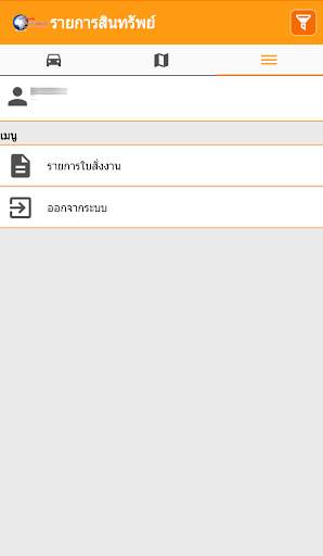 ThaiGPSTracker : Lite screenshot 5