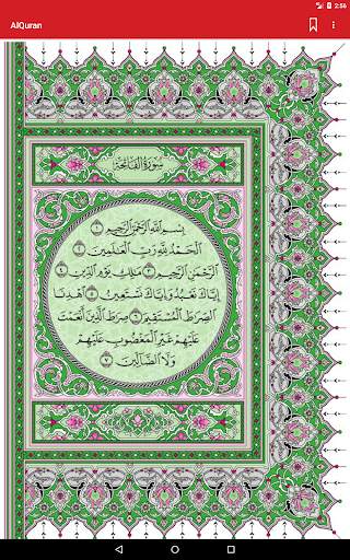 Quran For Android screenshot 16