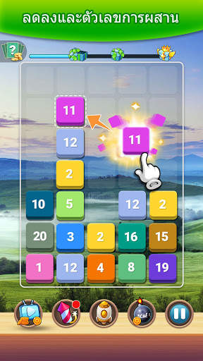 ผสานบวก screenshot 1