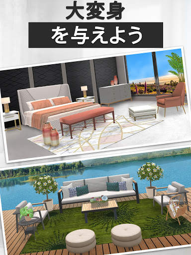 ハウスデザイン：家のデコレーション＆デザインホームゲーム screenshot 10