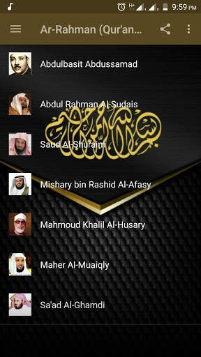 Ar-Rahman (Qur'an Mp3) screenshot 2