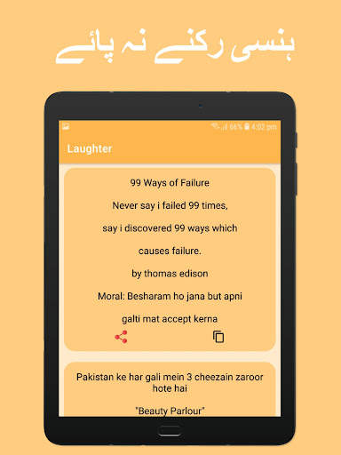 Funny Jokes And Puzzles Urdu Lateefay Aur Pahelian screenshot 9
