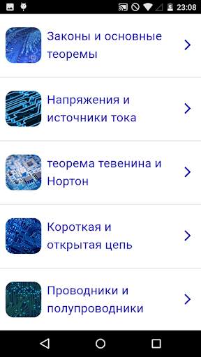 Конечно Электроника скриншот 1