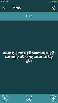 Odia Status screenshot 7