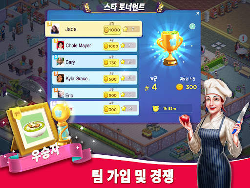Star Chef™ 2: 레스토랑 게임 screenshot 15