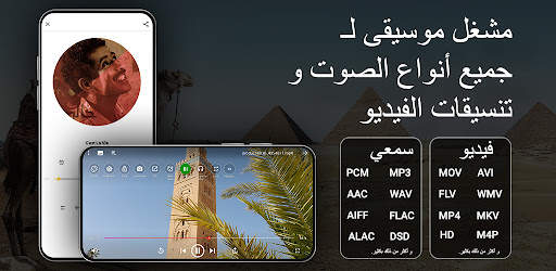 Music Player - MP4, MP3 Player 1 تصوير الشاشة