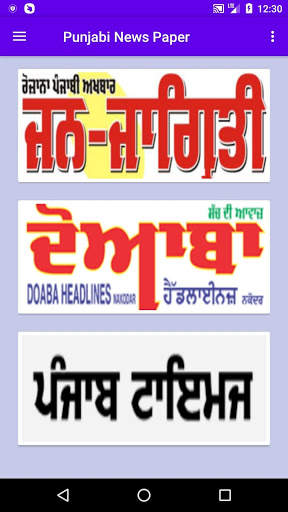Punjabi News Papers - ePapers screenshot 4