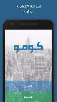 Learn English with KUMU screenshot 1