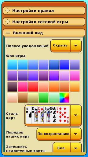Червы скриншот 5