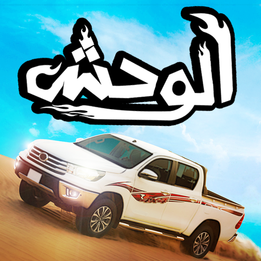 الوحش الميكانيكي | تفحيط هجولة أيقونة