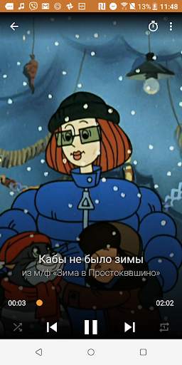 Новогодние детские песенки скриншот 7