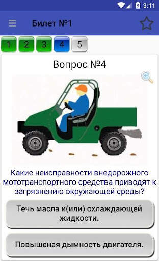 Самоходные машины АI - АIV скриншот 2