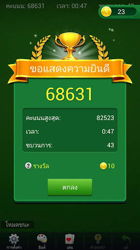 เล่นไพ่คนเดียวปิรามิด - เกมไพ่ screenshot 5