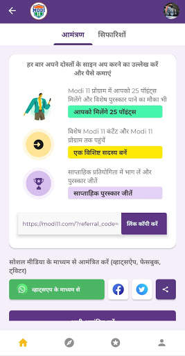 Modi 11 - Content App screenshot 7
