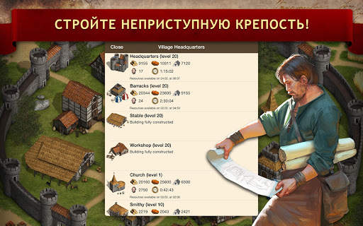 Война племён - Tribal Wars скриншот 12