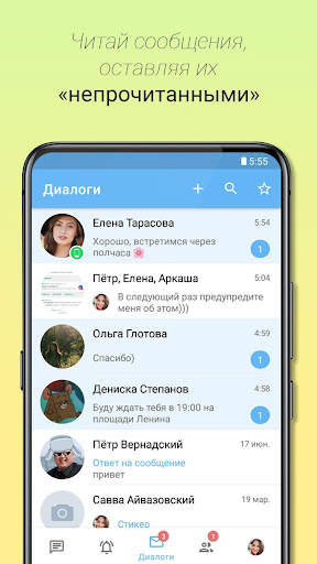 Контакт клиент ВК ВКонтакте/VK скриншот 4