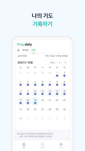 Pray Daily screenshot 5