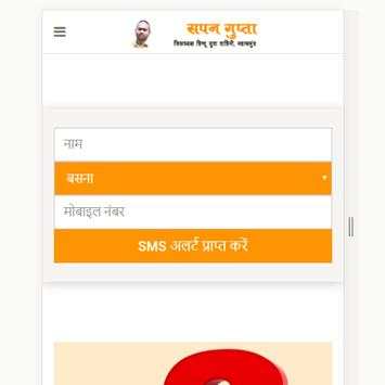 Sapan Gupta स्क्रीनशॉट 7
