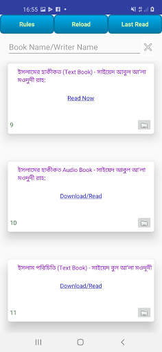 তাফহীমুল কুরআন Al Quran ByWord screenshot 6