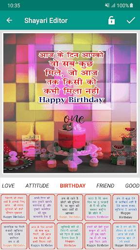 Shayari Editor screenshot 5