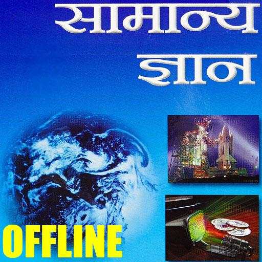 Lucent General Knowledge Hindi 3.7