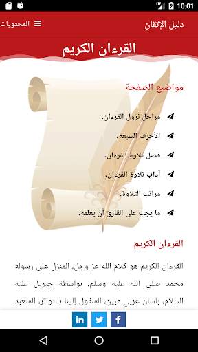 دليل الإتقان 5 تصوير الشاشة