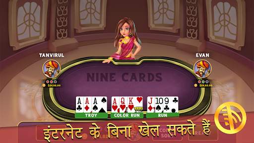 हज़ारी और 9 कार्ड स्क्रीनशॉट 3