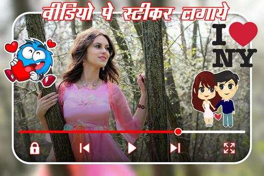 Video Pe Sticker Lagaye screenshot 4