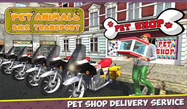 City Bike Rider: Pet Animal Transport Game screenshot 21