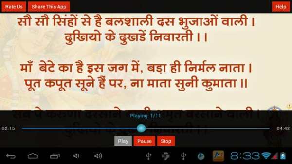 Aarti  Sangrah with Audio screenshot 4