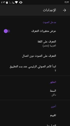 البحث الصوتي - البحث السريع والمساعد الصوتي 5 تصوير الشاشة