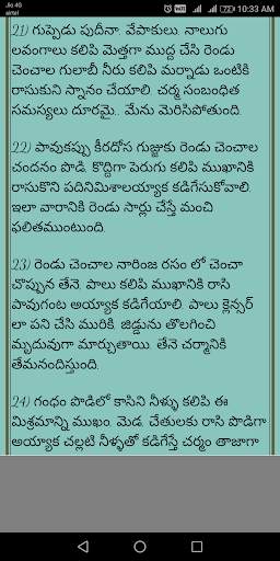 Beauty Tips In Telugu - Andham Chitkalu screenshot 2