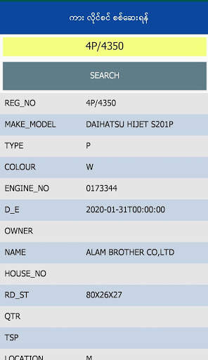 ကား screenshot 1
