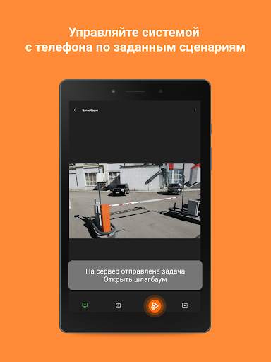 Видеонаблюдение Macroscop screenshot 10