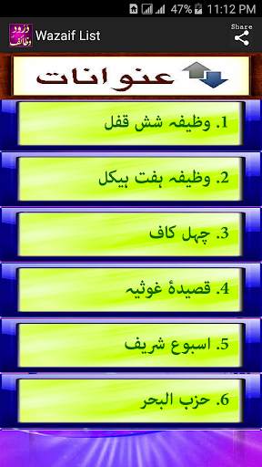Wazaif  Darood Collection screenshot 4