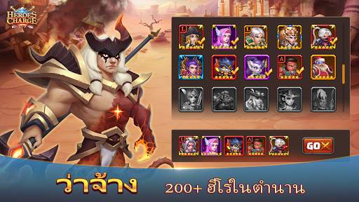 ฮีโร่ชาร์จ (Heroes Charge) screenshot 5