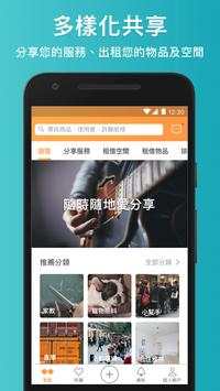 ShareApp скриншот 1