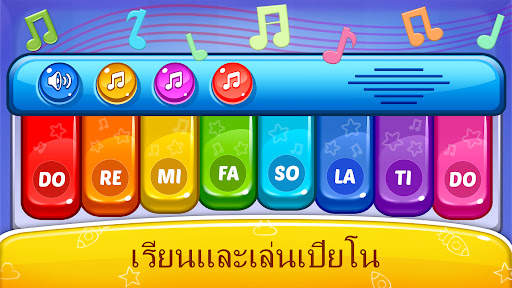 เบบี้ เกมส์: เปียโน & โทรศัพท์ screenshot 2