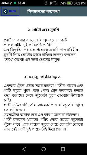দম ফাটানো হাসির কৌতুক ও জোকস Bangla Jokes New screenshot 3