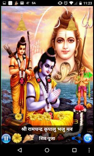 RAM STUTI screenshot 3