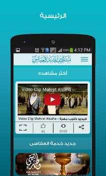 مشارى بن راشد الـعفاسى screenshot 1