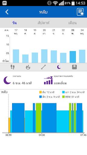 My Fit Log screenshot 2